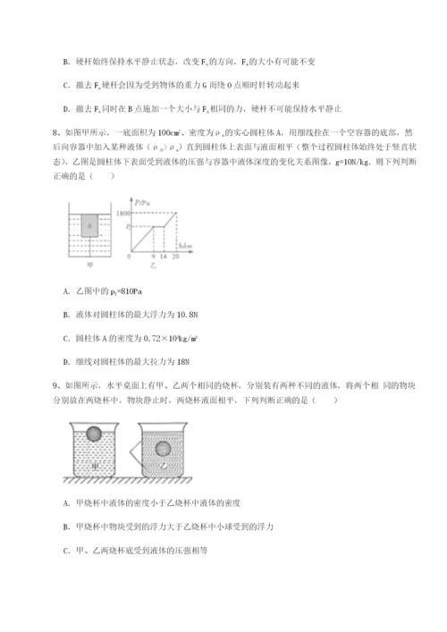 强化训练四川遂宁市第二中学物理八年级下册期末考试必考点解析试题（含答案解析版）.docx
