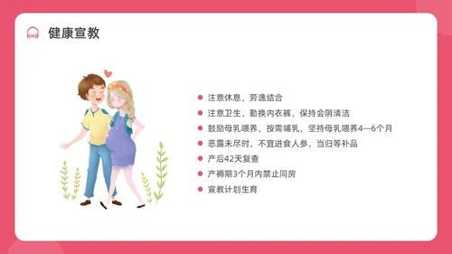 红色水彩简约插画剖宫产术后护理培训PPT课件护理查房