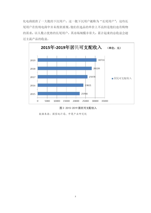 卫晓彤-毕业论文2020.docx