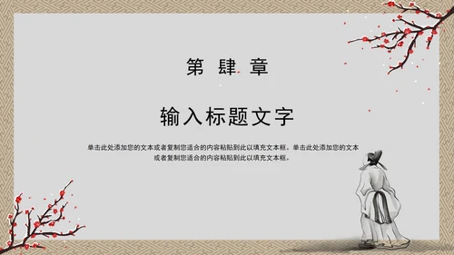 冬季养生科普PPT模板