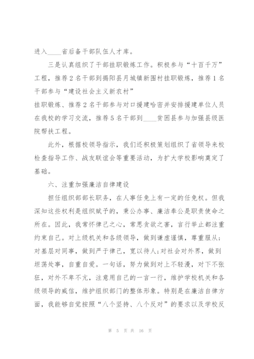领导任职转正述职报告.docx