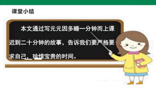 1５　一分钟