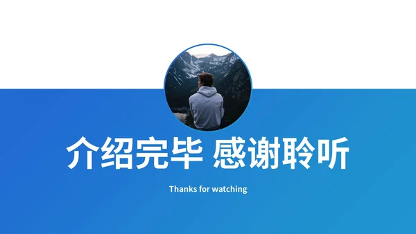 蓝色简约几何线条学校学生会主席竞选PPT模板