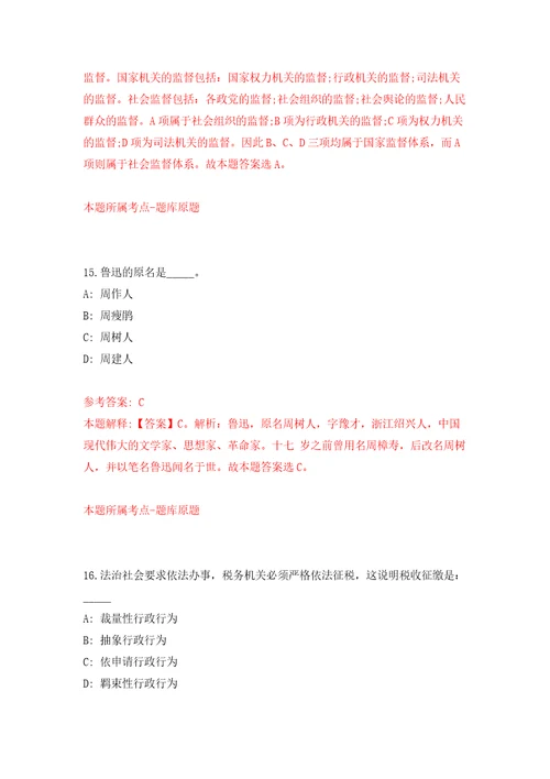2022年山东烟台长岛宇林劳务派遣公司招考聘用劳务派遣人员模拟卷