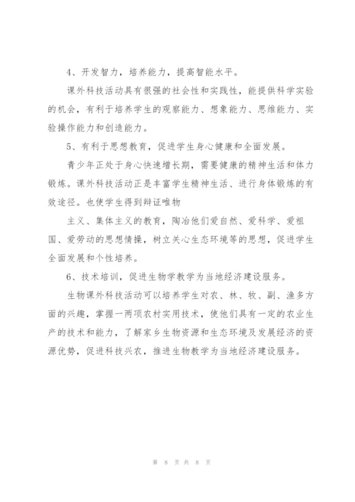 课外活动总结范文.docx