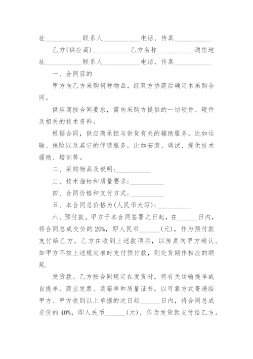 仪器采购的合同.docx