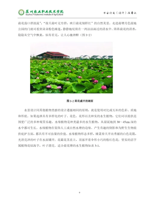 修改好朱泊衡论文.docx