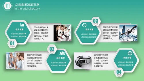 轻快色调的工作汇报总结报告通用PPT模板