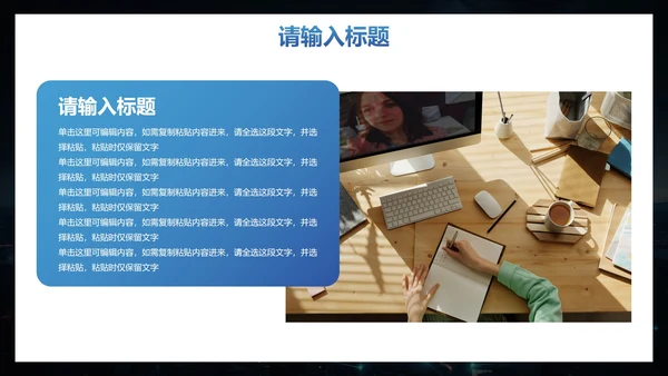 现代科技风企业公司网络安全月培训讲座PPT模板