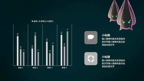 黑色卡通风万圣节营销活动策划方案PPT模板