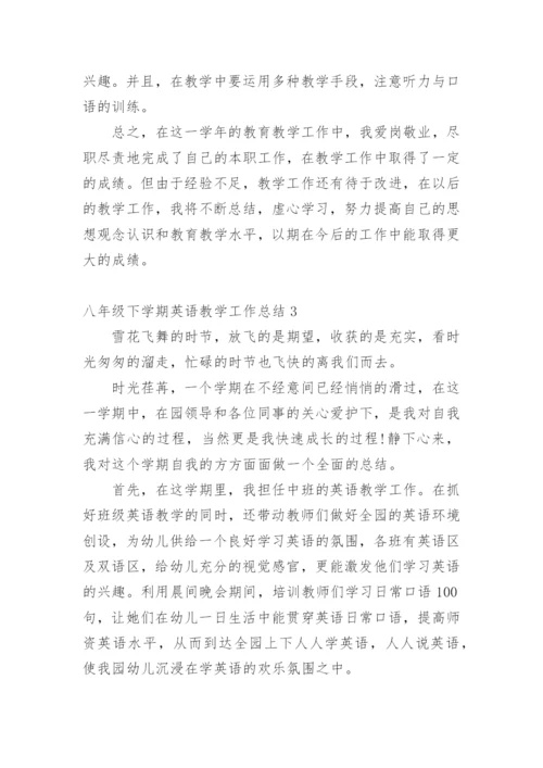 八年级下学期英语教学工作总结.docx