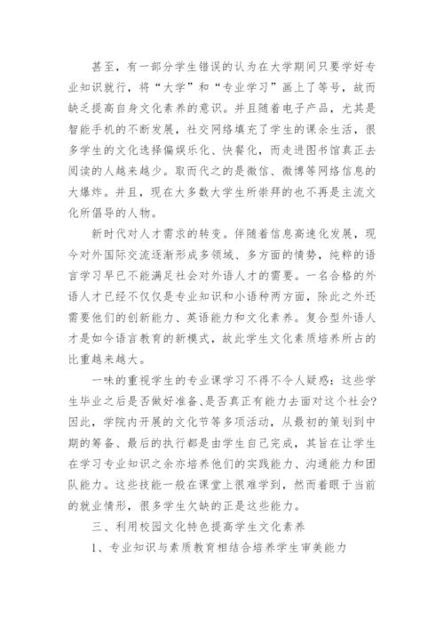 教育职称论文范文.docx