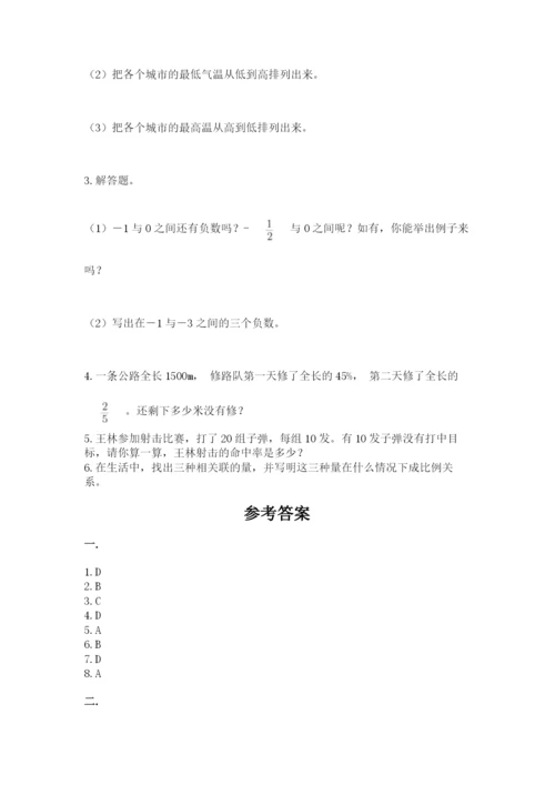 苏教版六年级数学下学期期末测试题（完整版）.docx