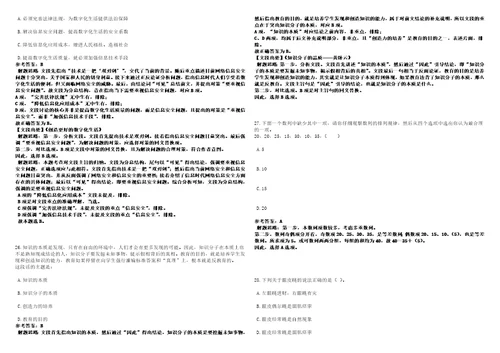 2022年08月2022湖南沅江市事业单位招聘计划调整考前冲刺卷壹3套合1带答案解析