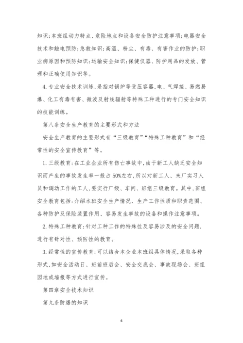 综合管理制度15篇.docx
