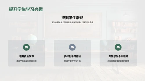 英语教学创新探索