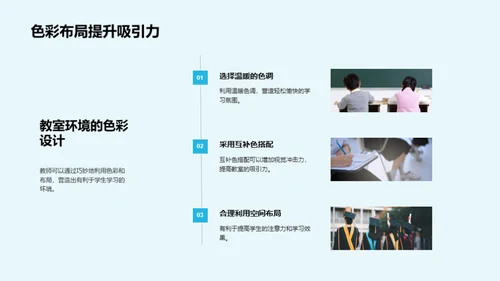 儿童心理与优质教学