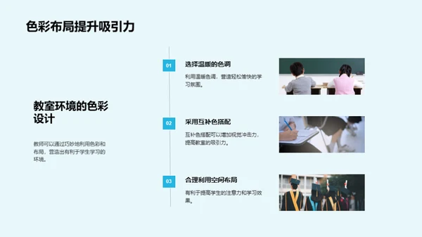 儿童心理与优质教学