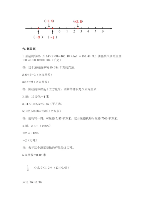 冀教版小学六年级下册数学期末检测试题及参考答案【培优a卷】.docx