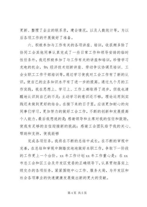 年度个人工作总结及年工作计划.docx