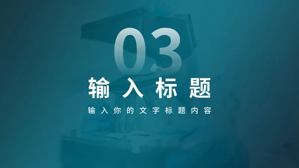 新冠病毒城市社区预防方案PPT模板