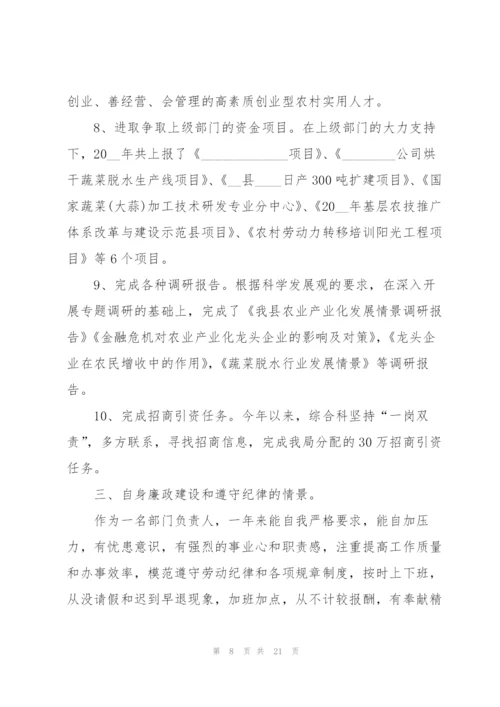 2022年公务员工作总结范文.docx