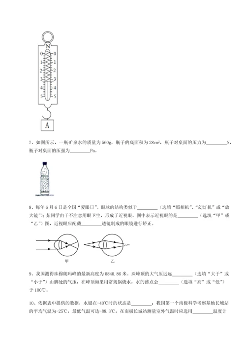第二次月考滚动检测卷-重庆市北山中学物理八年级下册期末考试专项测评试卷（含答案解析）.docx