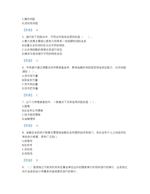 2022年山西省初级银行从业资格之初级银行管理自我评估模拟题库及一套参考答案.docx