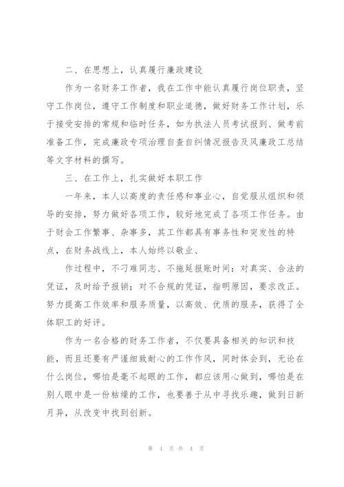 行政单位人事工作总结范文.docx