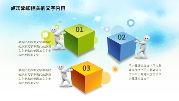 清新绿色清明节踏青PPT模板