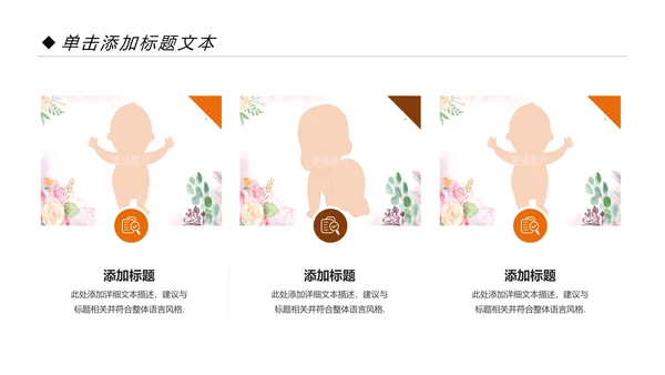 温馨新生儿母婴护理月子中心培训PPT模板