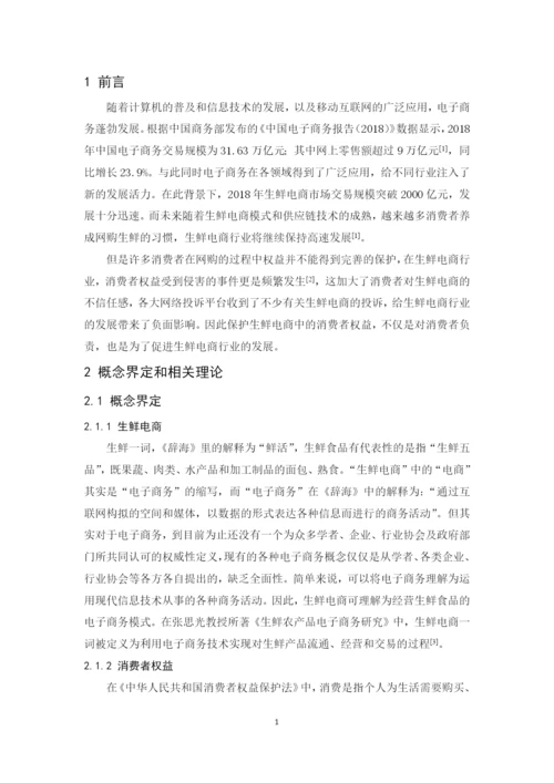 201651408030_刘梓杰_论文终稿.docx