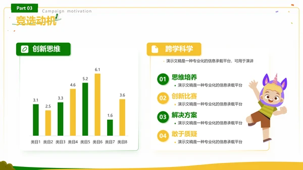 可爱卡通学生自我介绍个人简介