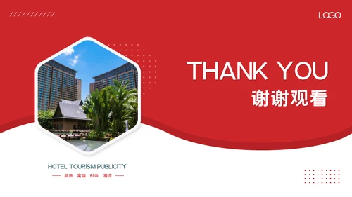 酒店业旅游宣传通用PPT模板