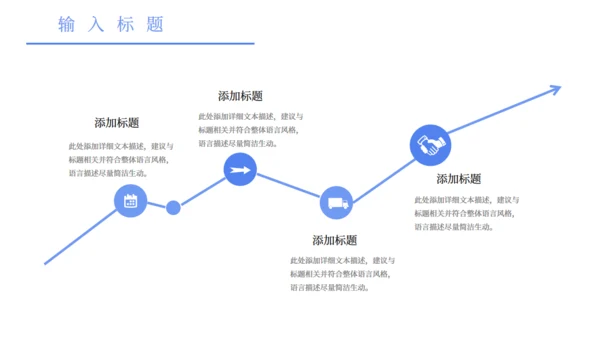 卡通简约图文混合排版工作总结通用PPT模板
