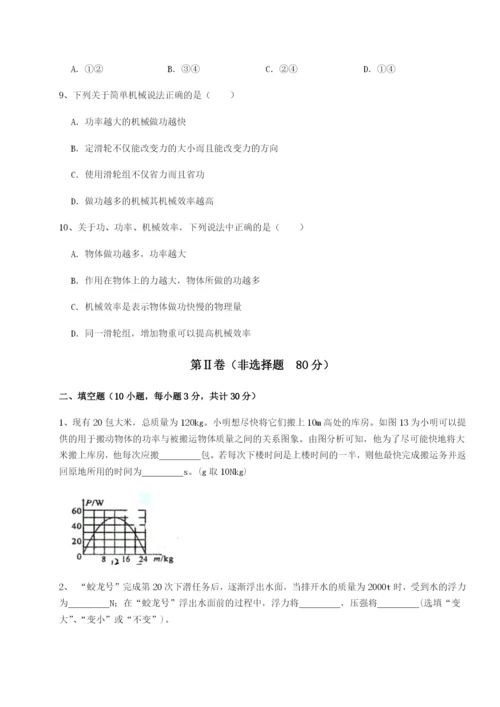 强化训练广东江门市第二中学物理八年级下册期末考试单元测试试卷（含答案详解版）.docx