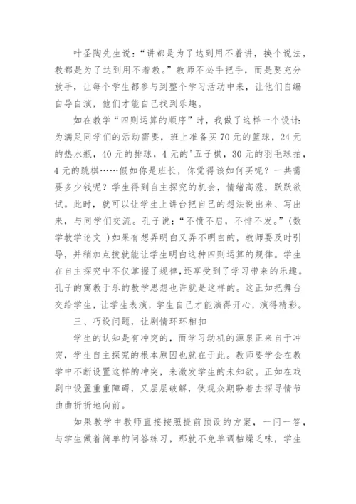 高一数学学生总结小论文精编.docx