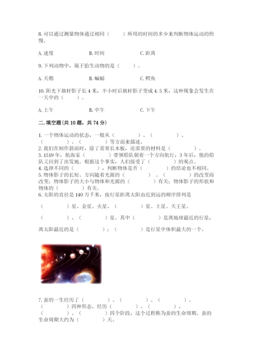 教科版科学三年级下册期末测试卷（突破训练）.docx