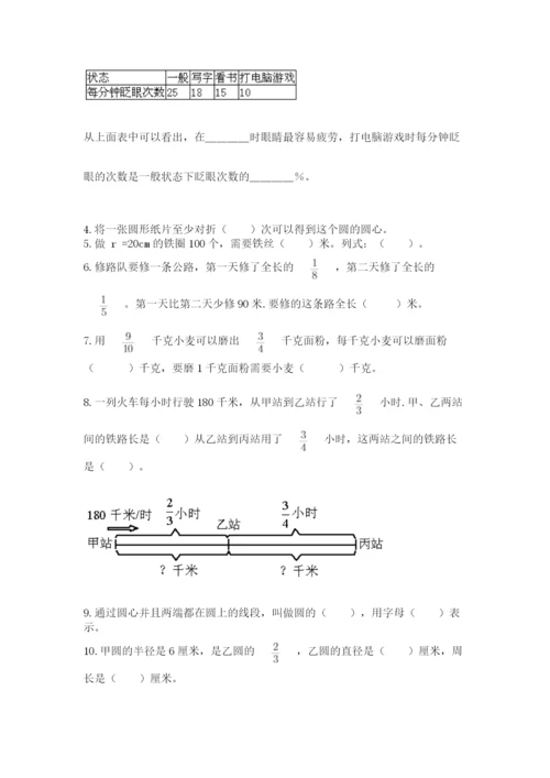 2022六年级上册数学期末考试试卷（突破训练）word版.docx