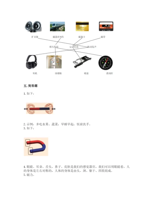 教科版小学科学二年级下册 期末测试卷含答案【研优卷】.docx