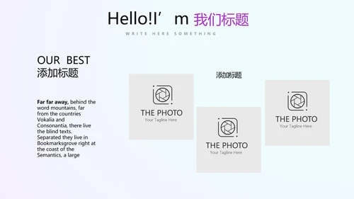 蓝色公司产品介绍宣传通用PPT动态模板