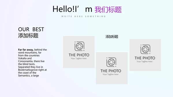 蓝色公司产品介绍宣传通用PPT动态模板