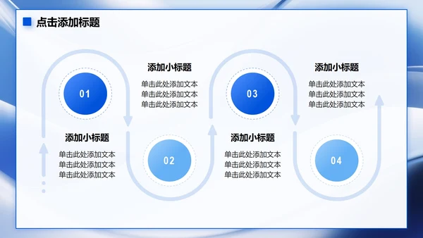 蓝色简约风大学生个人简历PPT模板