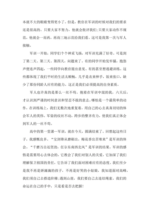 初中军训心得体会(12篇).docx