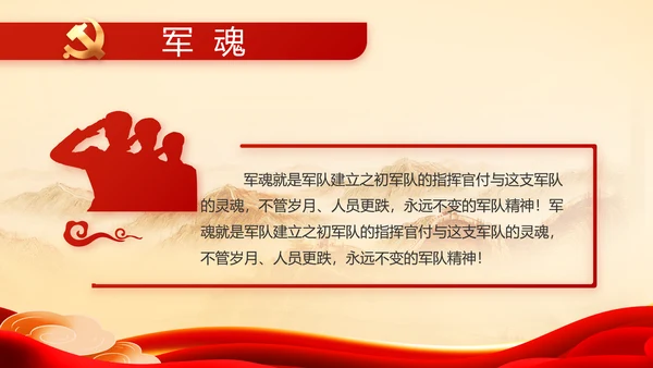 党支部党史学习教育工作总结动态PPT