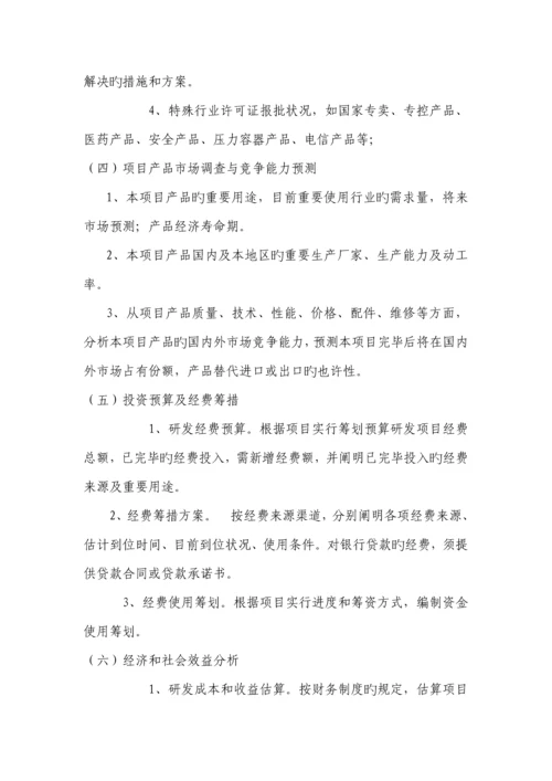 优质建筑综合施工企业的重点技术创新.docx