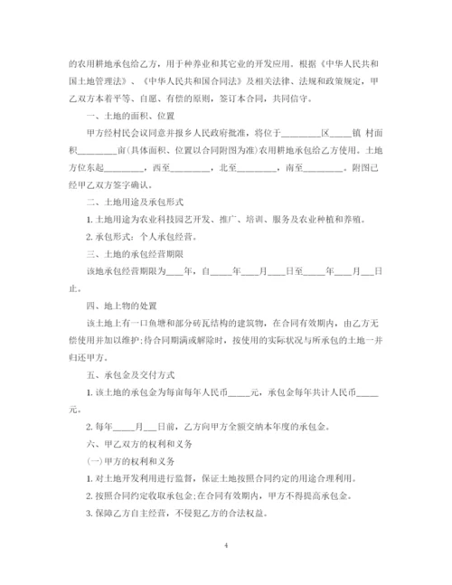 2023年简单的土地承包合同书范本.docx