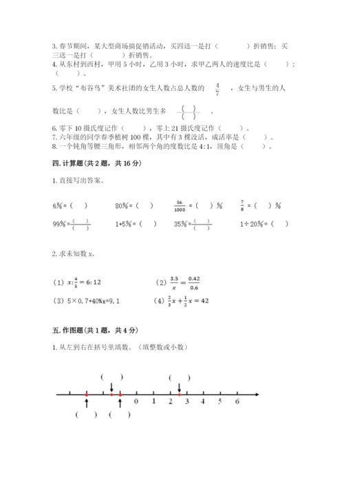 北师大版六年级下册数学 期末检测卷【网校专用】.docx