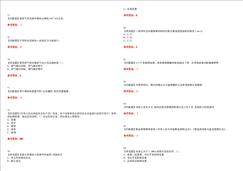 2023年熔化焊接与热切割考试全真模拟易错、难点汇编叁附答案试卷号：97