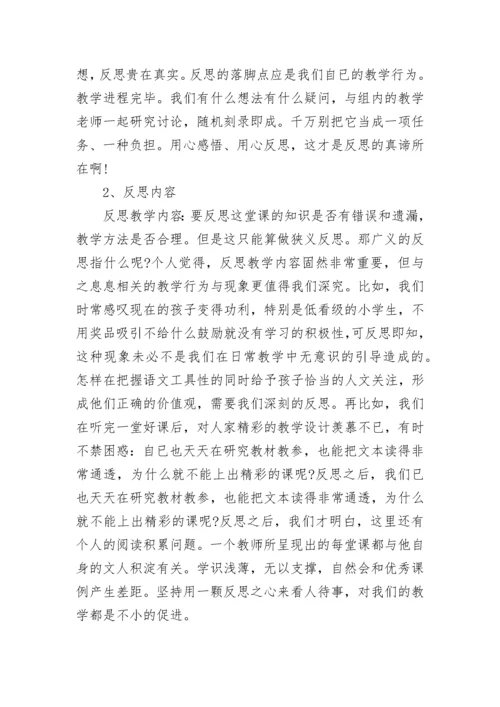 教师校本研修总结报告.docx